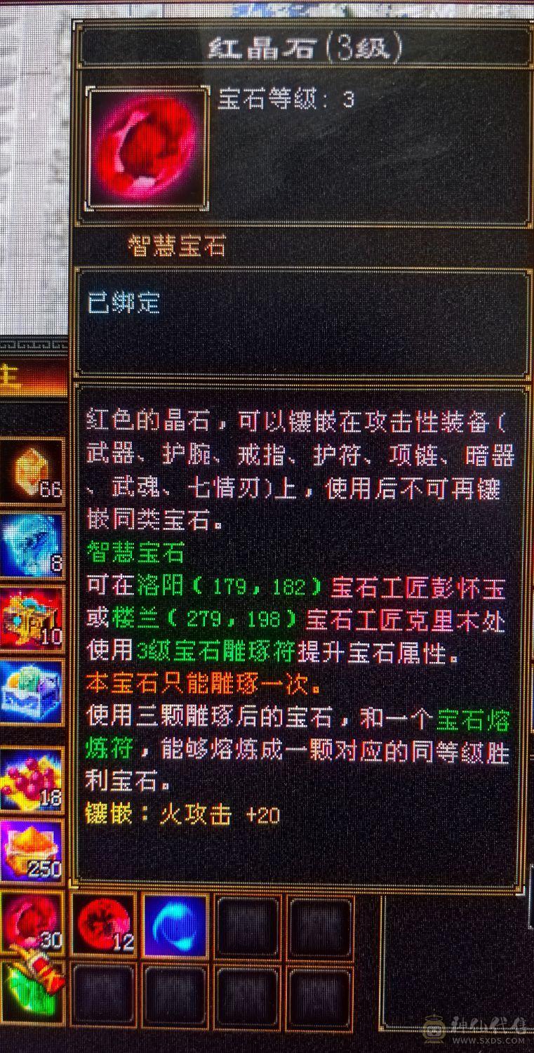 满5三修极品火武当 强9刻铭 神兽4阶多