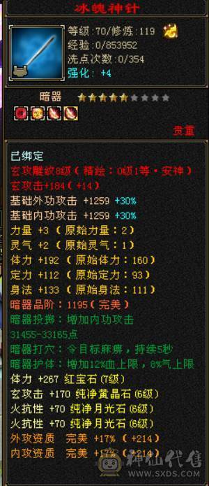 『晴天推荐』66W血 7体火玄双抗峨眉 9雕文体力 盟会马上双十 带5只宝宝全5兽灵 豪华时装阁 赤兔坐骑 