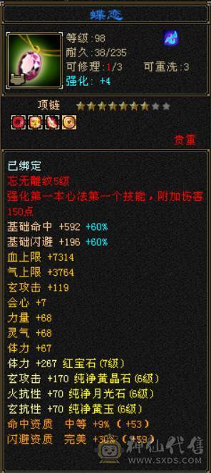 『晴天推荐』66W血 7体火玄双抗峨眉 9雕文体力 盟会马上双十 带5只宝宝全5兽灵 豪华时装阁 赤兔坐骑 