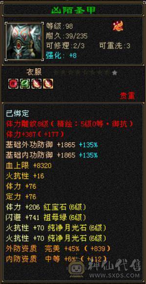 『晴天推荐』66W血 7体火玄双抗峨眉 9雕文体力 盟会马上双十 带5只宝宝全5兽灵 豪华时装阁 赤兔坐骑 