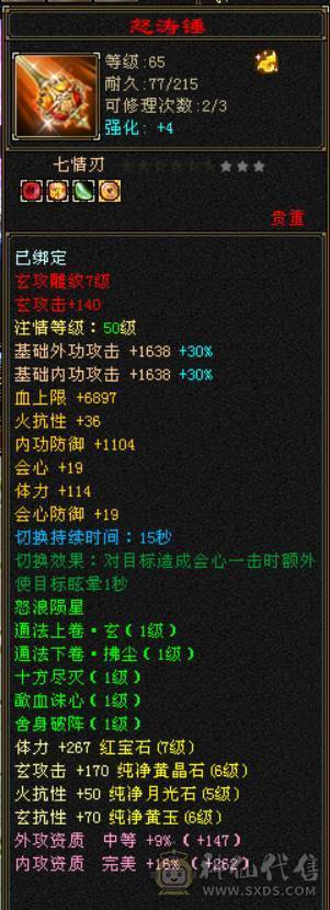『晴天推荐』66W血 7体火玄双抗峨眉 9雕文体力 盟会马上双十 带5只宝宝全5兽灵 豪华时装阁 赤兔坐骑 