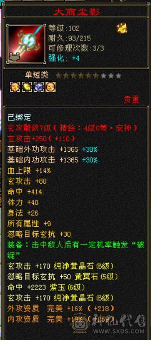 『晴天推荐』66W血 7体火玄双抗峨眉 9雕文体力 盟会马上双十 带5只宝宝全5兽灵 豪华时装阁 赤兔坐骑 
