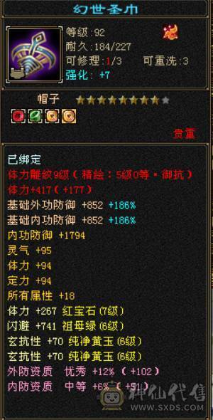 『晴天推荐』66W血 7体火玄双抗峨眉 9雕文体力 盟会马上双十 带5只宝宝全5兽灵 豪华时装阁 赤兔坐骑 