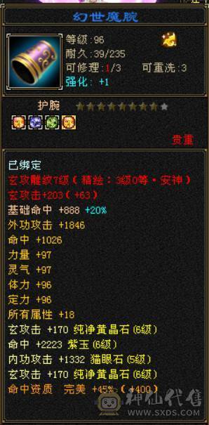 『晴天推荐』66W血 7体火玄双抗峨眉 9雕文体力 盟会马上双十 带5只宝宝全5兽灵 豪华时装阁 赤兔坐骑 