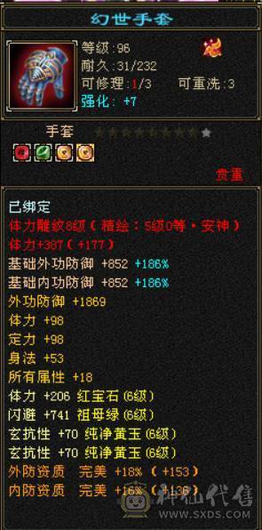 『晴天推荐』66W血 7体火玄双抗峨眉 9雕文体力 盟会马上双十 带5只宝宝全5兽灵 豪华时装阁 赤兔坐骑 