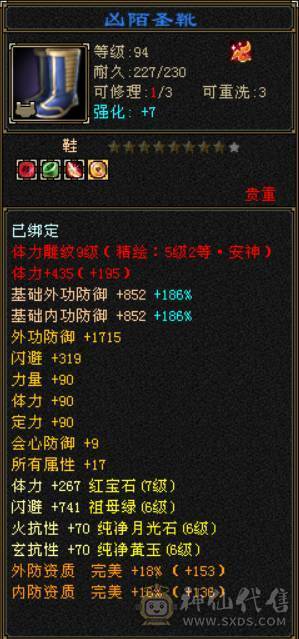 『晴天推荐』66W血 7体火玄双抗峨眉 9雕文体力 盟会马上双十 带5只宝宝全5兽灵 豪华时装阁 赤兔坐骑 