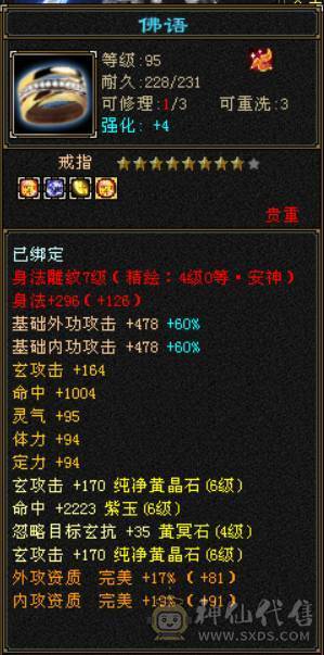 『晴天推荐』66W血 7体火玄双抗峨眉 9雕文体力 盟会马上双十 带5只宝宝全5兽灵 豪华时装阁 赤兔坐骑 