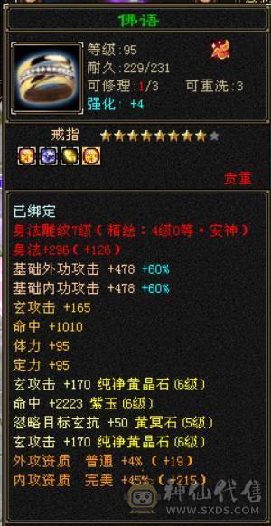 『晴天推荐』66W血 7体火玄双抗峨眉 9雕文体力 盟会马上双十 带5只宝宝全5兽灵 豪华时装阁 赤兔坐骑 