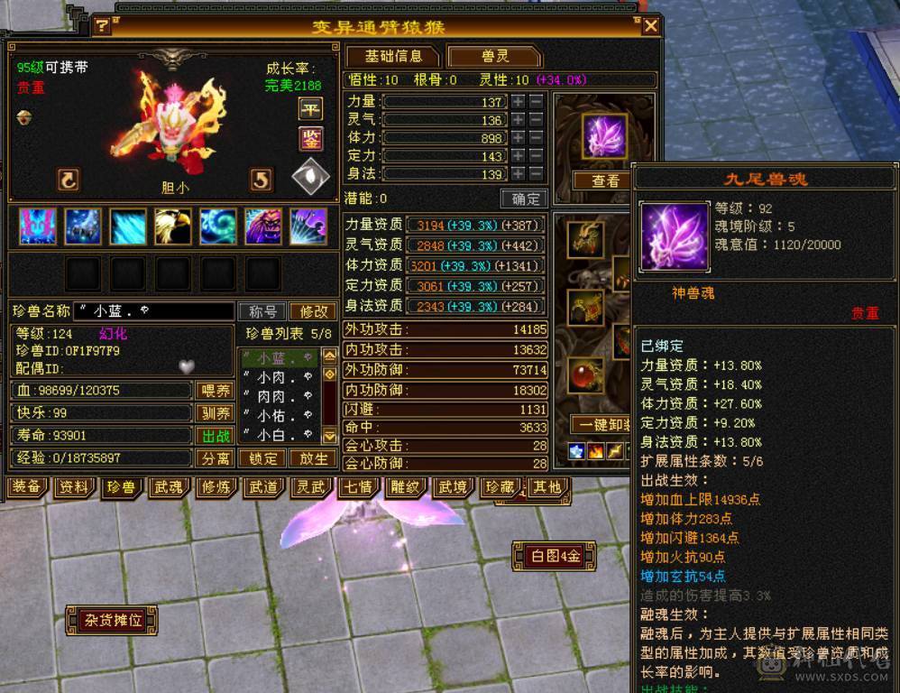 『晴天推荐』66W血 7体火玄双抗峨眉 9雕文体力 盟会马上双十 带5只宝宝全5兽灵 豪华时装阁 赤兔坐骑 