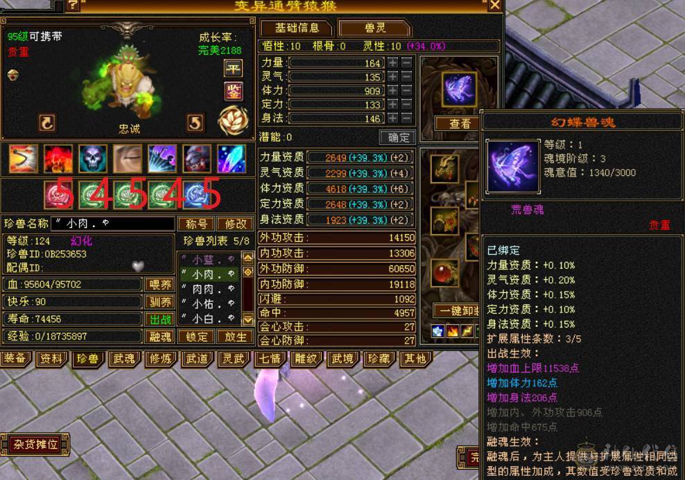 『晴天推荐』66W血 7体火玄双抗峨眉 9雕文体力 盟会马上双十 带5只宝宝全5兽灵 豪华时装阁 赤兔坐骑 