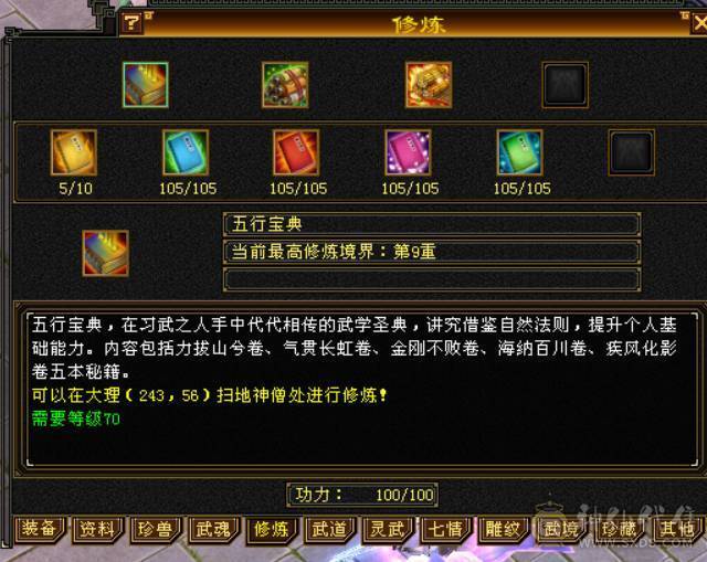 『晴天推荐』66W血 7体火玄双抗峨眉 9雕文体力 盟会马上双十 带5只宝宝全5兽灵 豪华时装阁 赤兔坐骑 