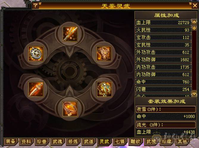 『晴天推荐』66W血 7体火玄双抗峨眉 9雕文体力 盟会马上双十 带5只宝宝全5兽灵 豪华时装阁 赤兔坐骑 