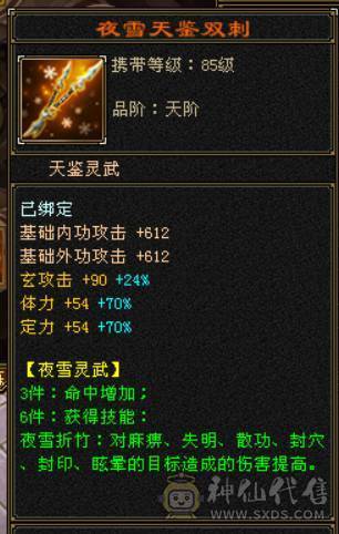 『晴天推荐』66W血 7体火玄双抗峨眉 9雕文体力 盟会马上双十 带5只宝宝全5兽灵 豪华时装阁 赤兔坐骑 