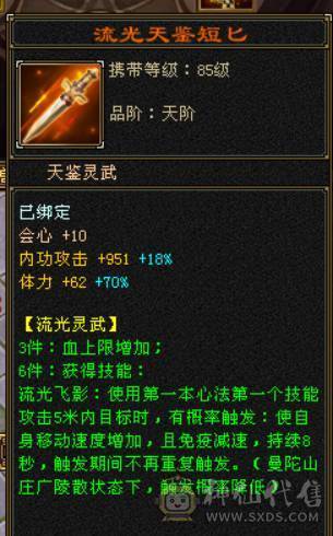 『晴天推荐』66W血 7体火玄双抗峨眉 9雕文体力 盟会马上双十 带5只宝宝全5兽灵 豪华时装阁 赤兔坐骑 