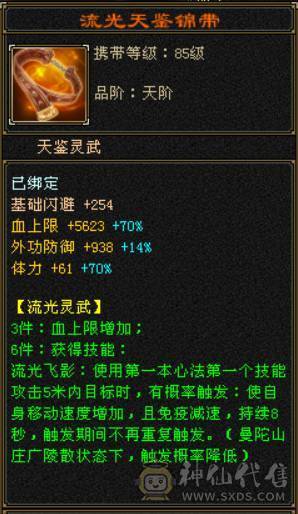 『晴天推荐』66W血 7体火玄双抗峨眉 9雕文体力 盟会马上双十 带5只宝宝全5兽灵 豪华时装阁 赤兔坐骑 