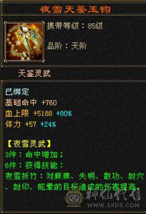 『晴天推荐』66W血 7体火玄双抗峨眉 9雕文体力 盟会马上双十 带5只宝宝全5兽灵 豪华时装阁 赤兔坐骑 