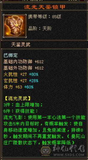 『晴天推荐』66W血 7体火玄双抗峨眉 9雕文体力 盟会马上双十 带5只宝宝全5兽灵 豪华时装阁 赤兔坐骑 