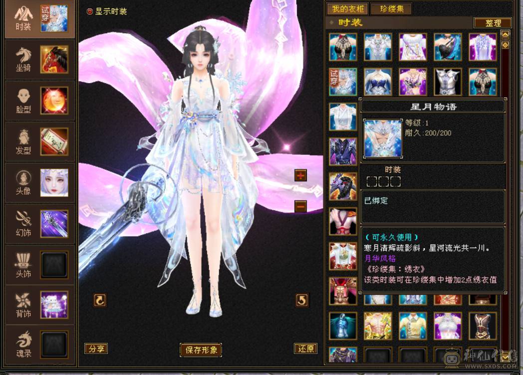 『晴天推荐』66W血 7体火玄双抗峨眉 9雕文体力 盟会马上双十 带5只宝宝全5兽灵 豪华时装阁 赤兔坐骑 