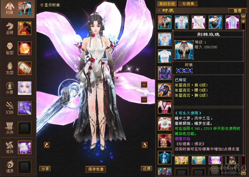 『晴天推荐』66W血 7体火玄双抗峨眉 9雕文体力 盟会马上双十 带5只宝宝全5兽灵 豪华时装阁 赤兔坐骑 