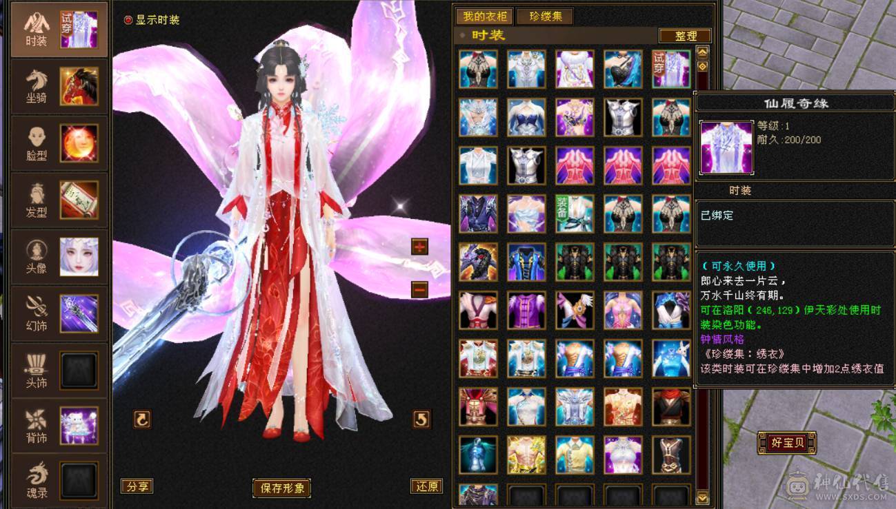 『晴天推荐』66W血 7体火玄双抗峨眉 9雕文体力 盟会马上双十 带5只宝宝全5兽灵 豪华时装阁 赤兔坐骑 