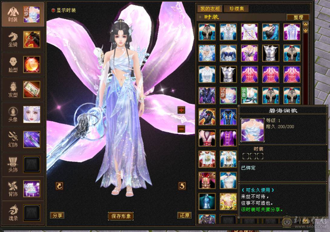 『晴天推荐』66W血 7体火玄双抗峨眉 9雕文体力 盟会马上双十 带5只宝宝全5兽灵 豪华时装阁 赤兔坐骑 