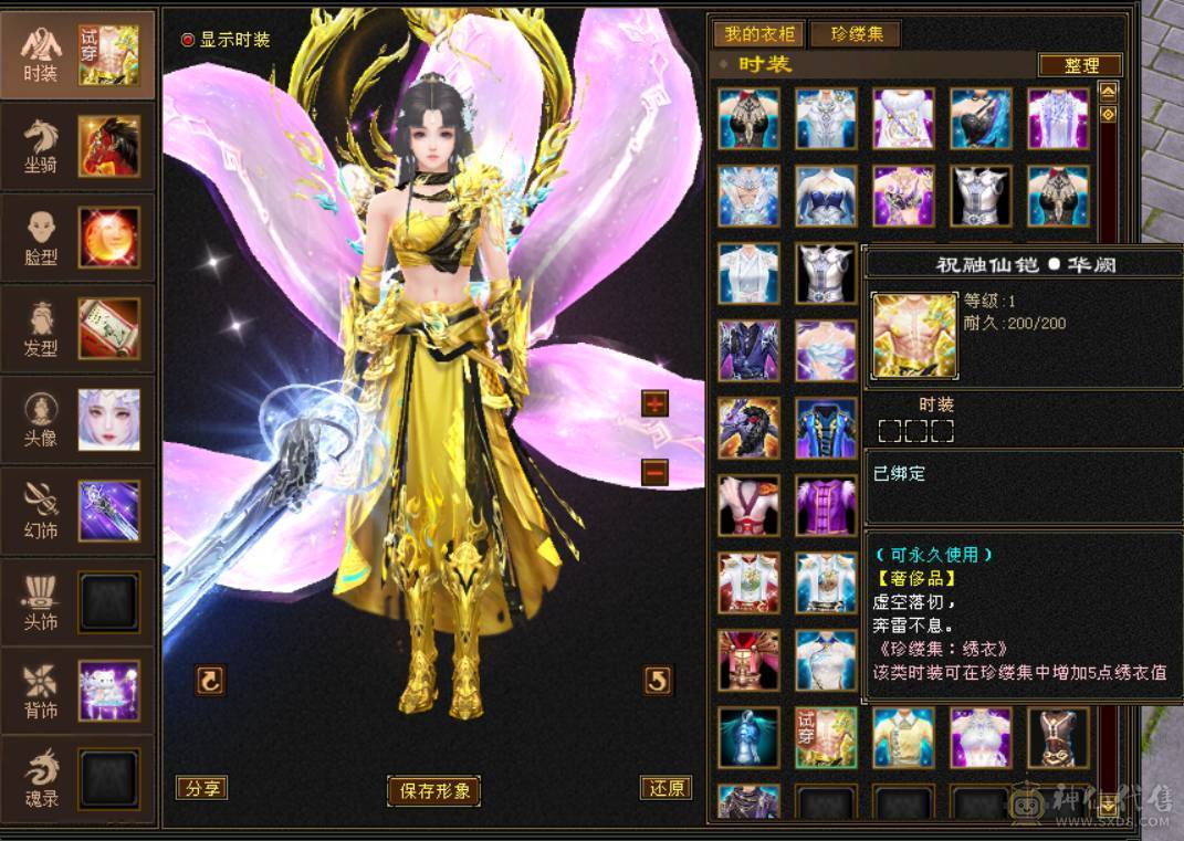 『晴天推荐』66W血 7体火玄双抗峨眉 9雕文体力 盟会马上双十 带5只宝宝全5兽灵 豪华时装阁 赤兔坐骑 