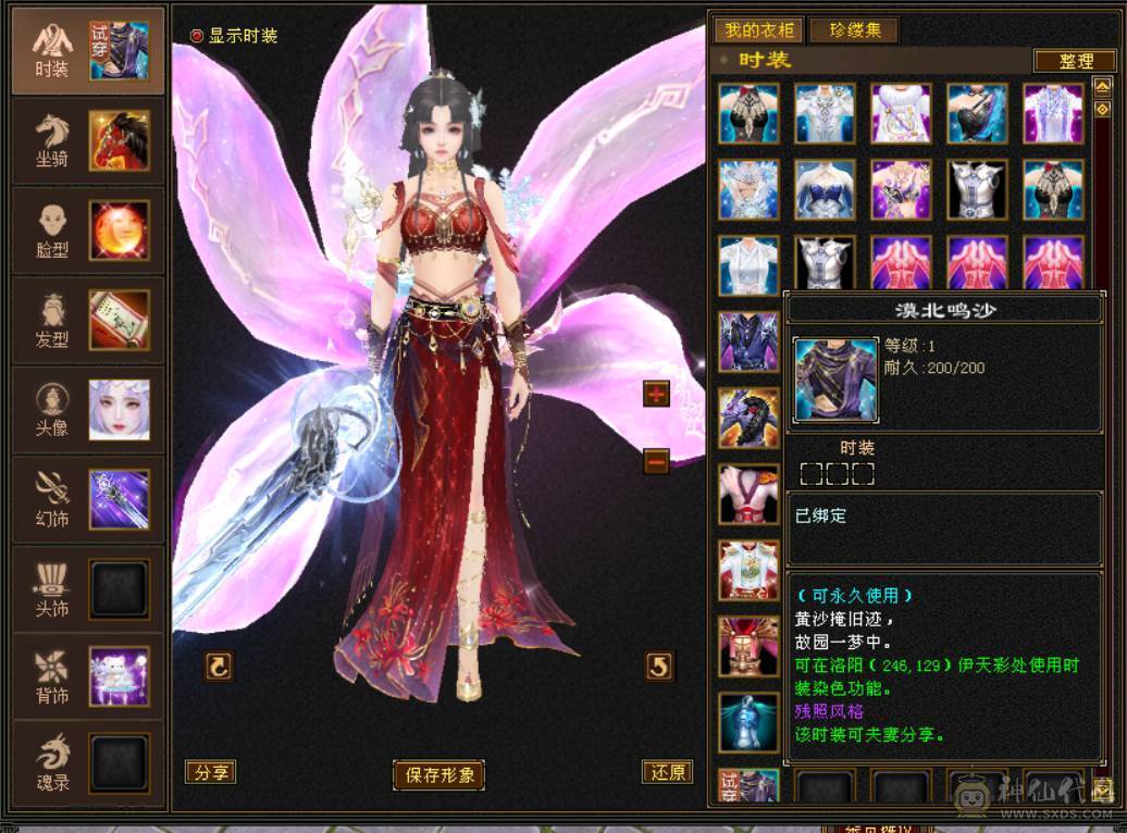 『晴天推荐』66W血 7体火玄双抗峨眉 9雕文体力 盟会马上双十 带5只宝宝全5兽灵 豪华时装阁 赤兔坐骑 