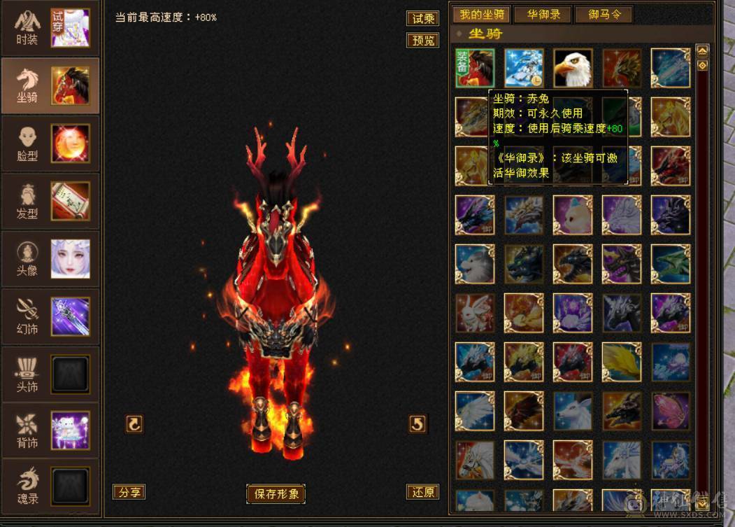 『晴天推荐』66W血 7体火玄双抗峨眉 9雕文体力 盟会马上双十 带5只宝宝全5兽灵 豪华时装阁 赤兔坐骑 