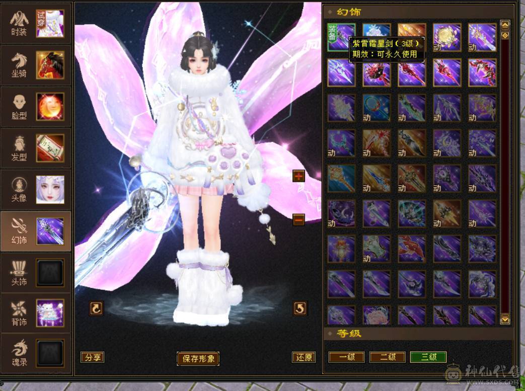 『晴天推荐』66W血 7体火玄双抗峨眉 9雕文体力 盟会马上双十 带5只宝宝全5兽灵 豪华时装阁 赤兔坐骑 