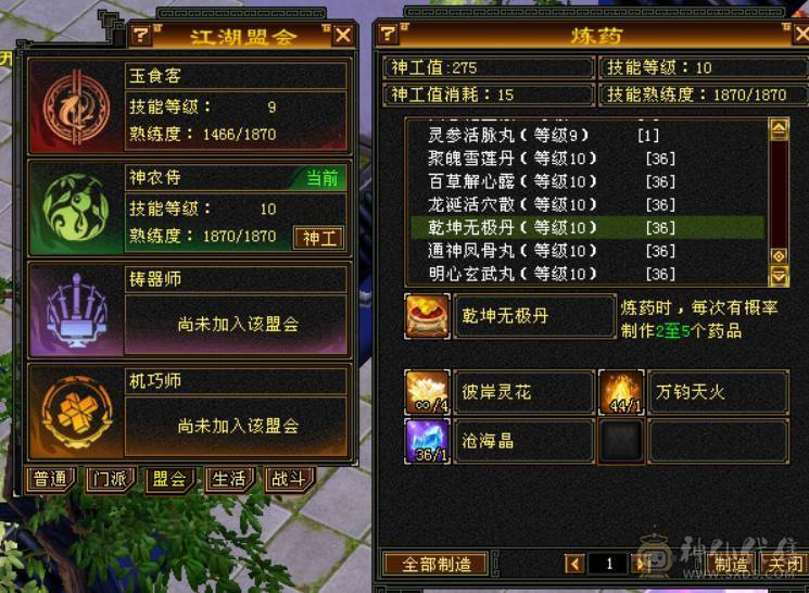 『晴天推荐』66W血 7体火玄双抗峨眉 9雕文体力 盟会马上双十 带5只宝宝全5兽灵 豪华时装阁 赤兔坐骑 