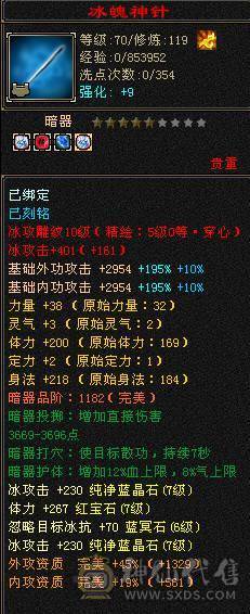 7级天山 没啥个性