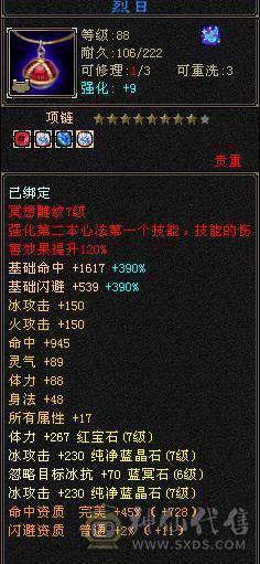 7级天山 没啥个性