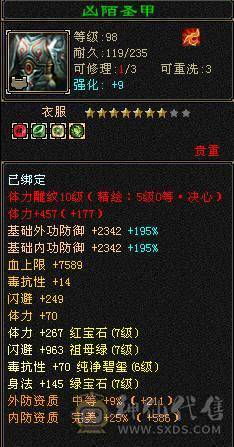 7级天山 没啥个性