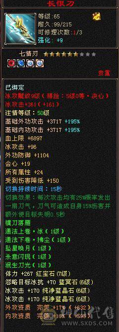 7级天山 没啥个性