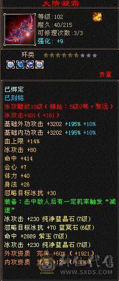7级天山 没啥个性