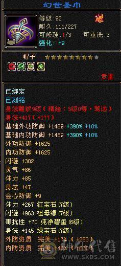 7级天山 没啥个性