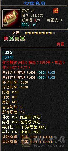 7级天山 没啥个性