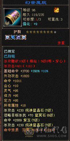 7级天山 没啥个性