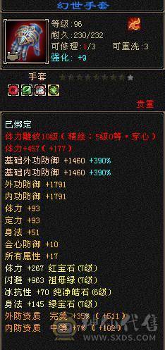 7级天山 没啥个性