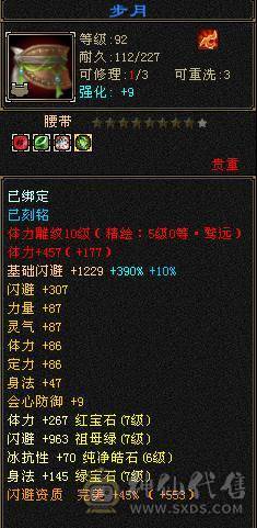 7级天山 没啥个性