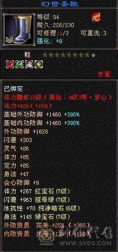 7级天山 没啥个性
