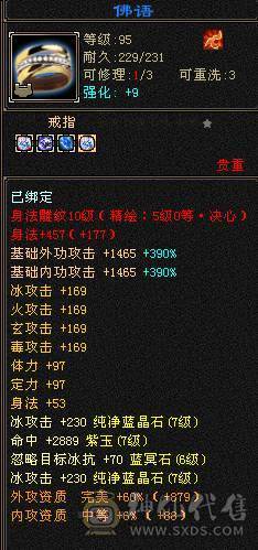 7级天山 没啥个性