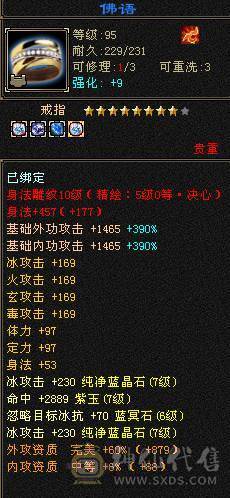 7级天山 没啥个性