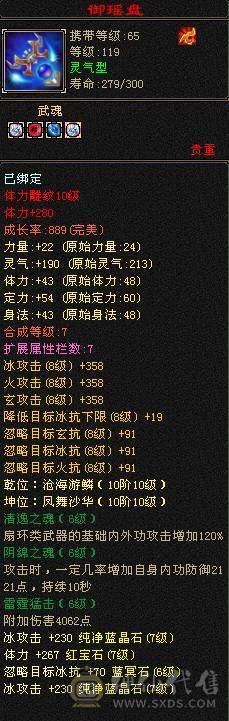 7级天山 没啥个性