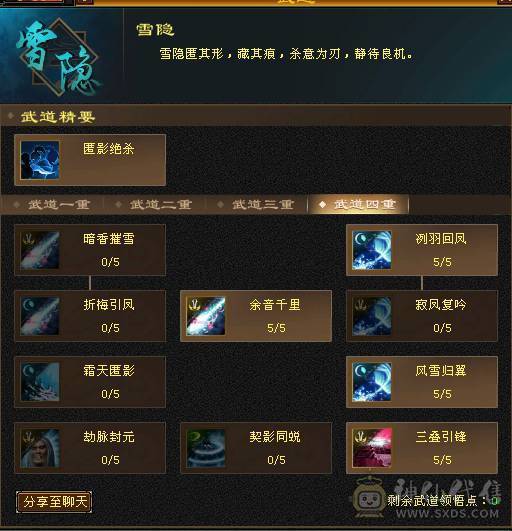 7级天山 没啥个性