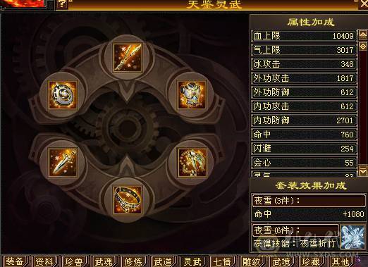 7级天山 没啥个性
