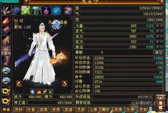 暴力天山5带4的号喜欢可以购买