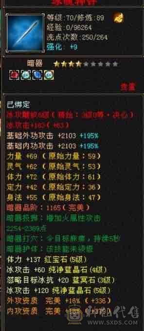 暴力天山5带4的号喜欢可以购买