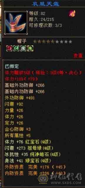 暴力天山5带4的号喜欢可以购买