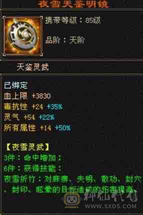 暴力天山5带4的号喜欢可以购买